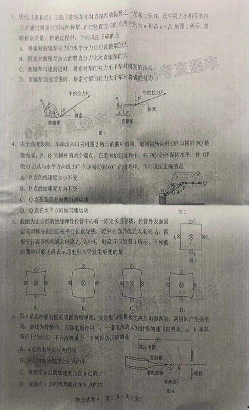 万科股东爆料最新消息是真的吗,真相揭秘!
